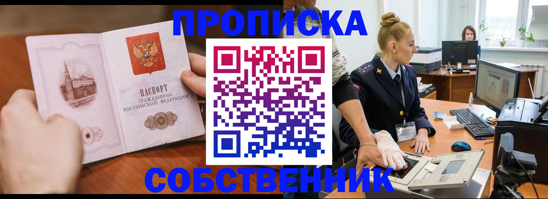 временная регистрация надежно в Вышнем Волочке