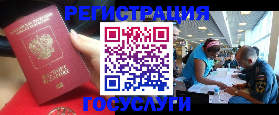 временная регистрация купить в Вышнем Волочке