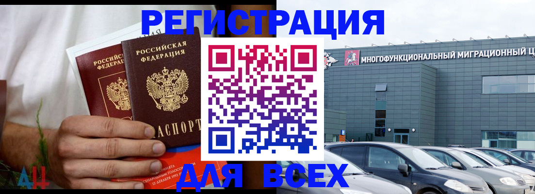 временная регистрация адрес в Вышнем Волочке